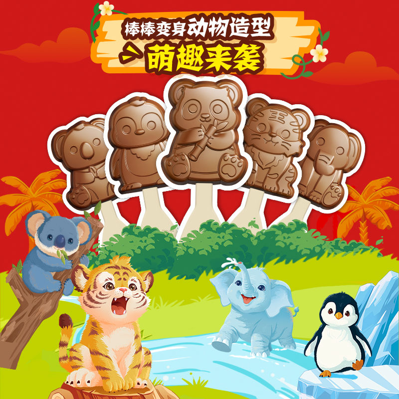 2. Mixture & 2 colors Ice cream Stick chocolate line