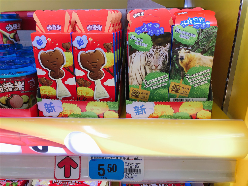 The best chocolate innovator in China